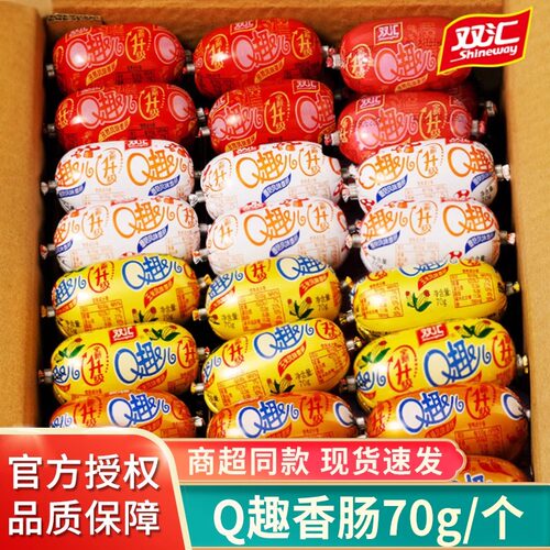 双汇q趣肠小香肠整箱火腿肠即食香辣玉米qq肠办公室小吃休闲零食