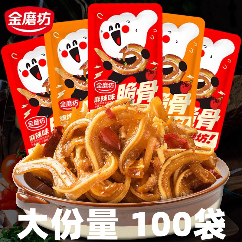 金磨坊猪脆骨零食香辣小吃休闲食品下酒菜即食肉类小吃网红小零食