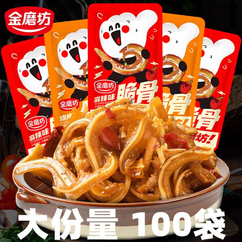 零食猪脆骨猪脆骨金磨坊100袋