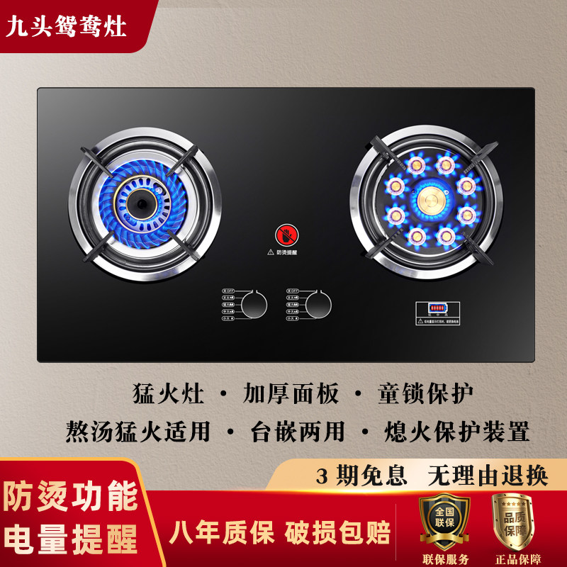 家用嵌入式天然气灶台式液化气灶煤气灶双灶猛火灶厨房炉具燃气灶_虎窝淘