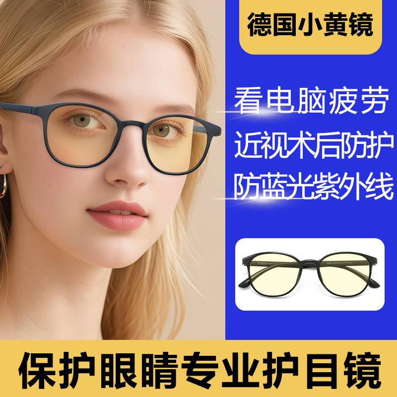 超轻镜框，仅6克重量！