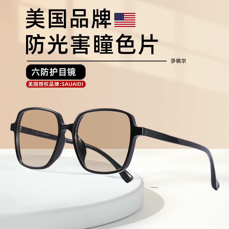 美国防光害护目镜大框显脸小超轻