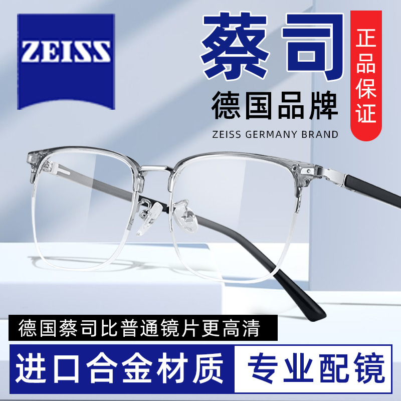 超轻纯钛眼镜框半框感光比赛呢男