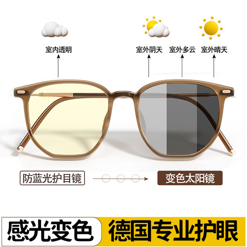 德国自动感光变色眼镜女款近视可配度数平光防蓝光抗UV太阳眼镜