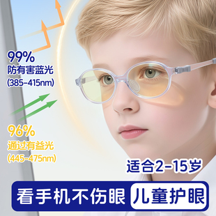 德国儿童专用防蓝光眼镜护眼小孩近视专业配镜看手机电视无度数0