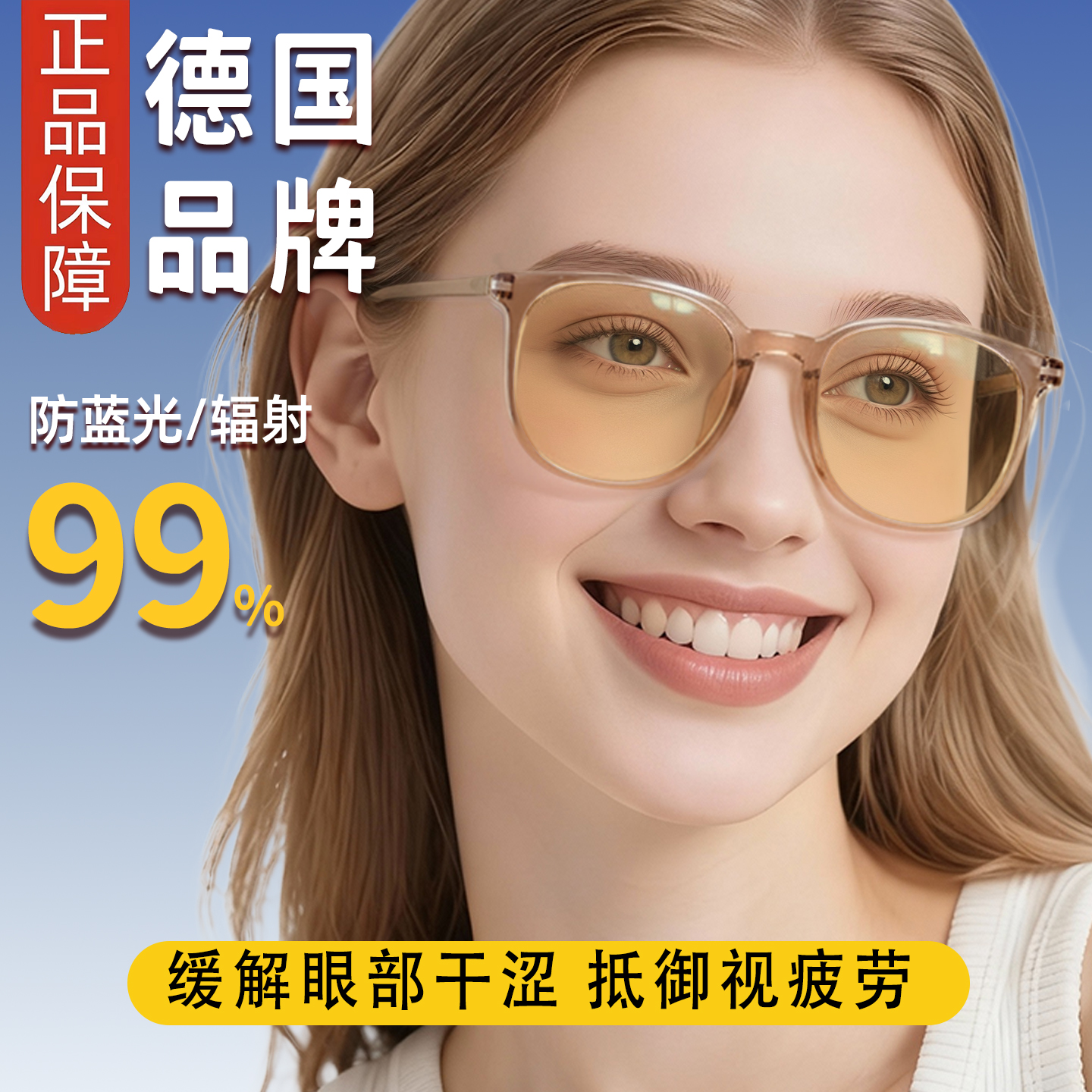 德国防辐射抗蓝光疲劳眼镜女平光镜护眼无度数自动感光变色近视镜