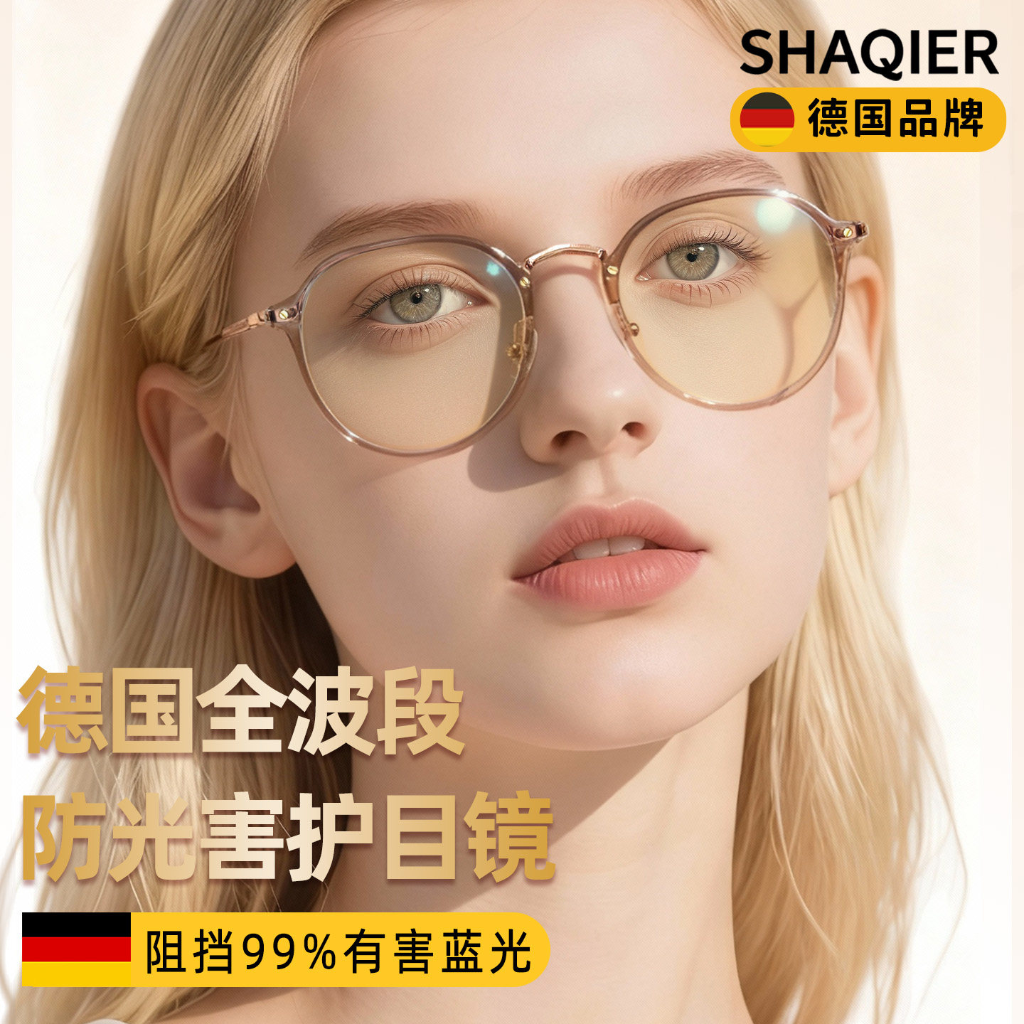 防蓝光眼镜女护眼看手机不伤眼电脑专用看手机清平光护目镜平镜