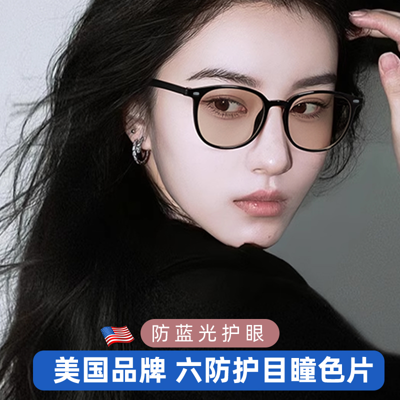 美国黑框素颜眼镜可配度数
