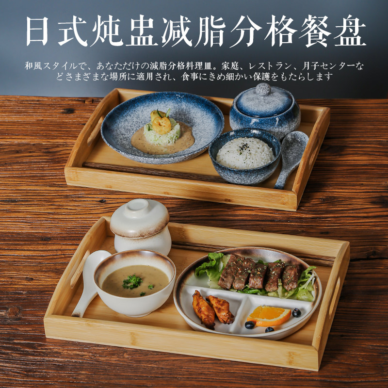 减脂餐盘一人食托盘陶瓷带盖卫生图片