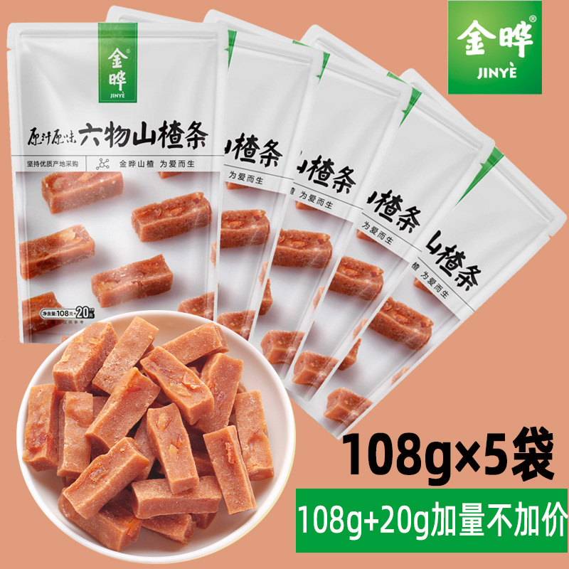 金晔六物山楂条108g陈皮味