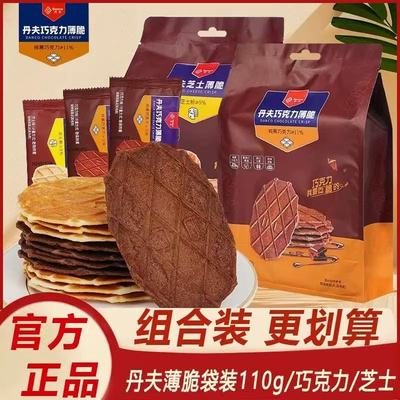 巧克力薄脆芝士华夫脆饼干110g