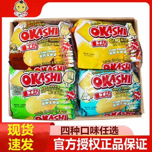 味觉小子薯工坊饼干整箱12袋