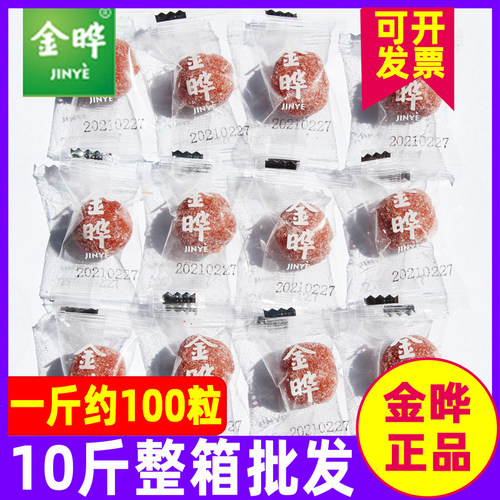 金晔单粒装山楂球1斤约100粒金晔