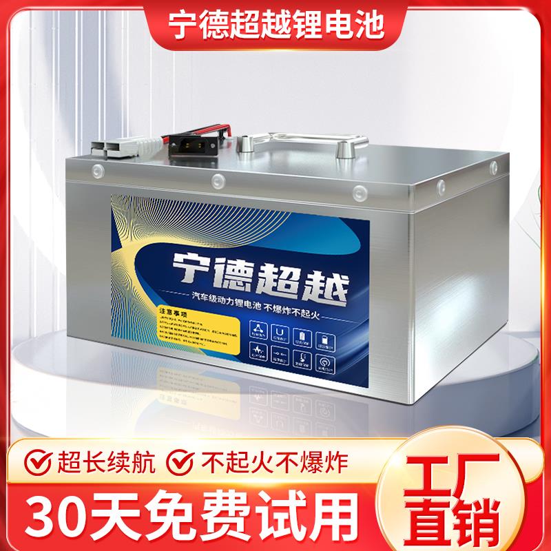 宁德二三四轮电动车锂电池48v60v72伏外送磷酸铁锂电池三元锂电瓶