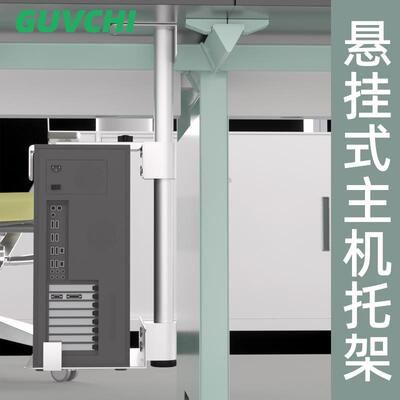电脑桌悬空主机架台式电脑金属机箱置物架吊架底座悬挂式托铁支架
