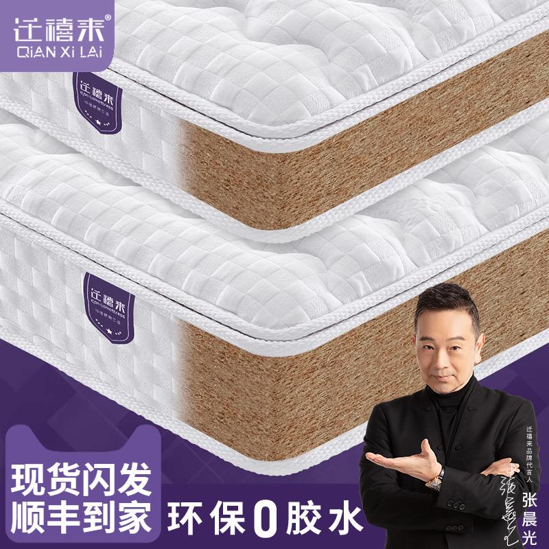 环保黄麻椰棕硬垫席梦思床垫天然乳胶棕榈儿童榻榻米定制可折叠