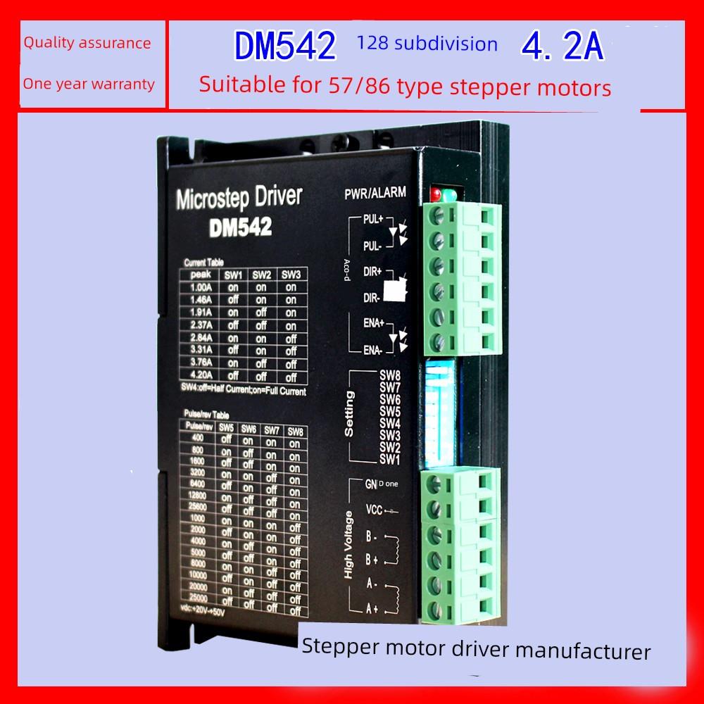 Dsp数字57 86步进电机驱动器Dm542 128拆分更换M542/2M542