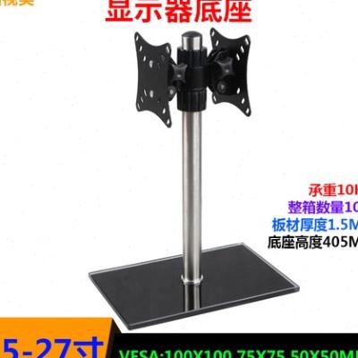 17--24寸显示器无孔支架伸缩旋转挂架墙挂底座横竖屏改装通用架子