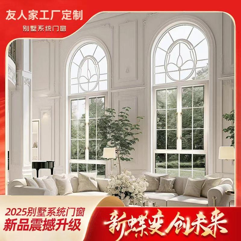 80系列上海老钢窗法式拱形窗老洋房别墅覆古窗弧形老式断桥铝门窗