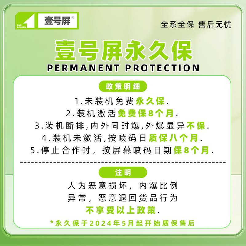 壹号屏适用于vi Y32 Y55S Y76S Y33S Y74S 显示触摸一体屏幕总成