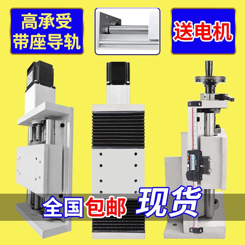 滑台模组十字丝杆直线导轨手动电动车床重型木工数控立铣精密升降