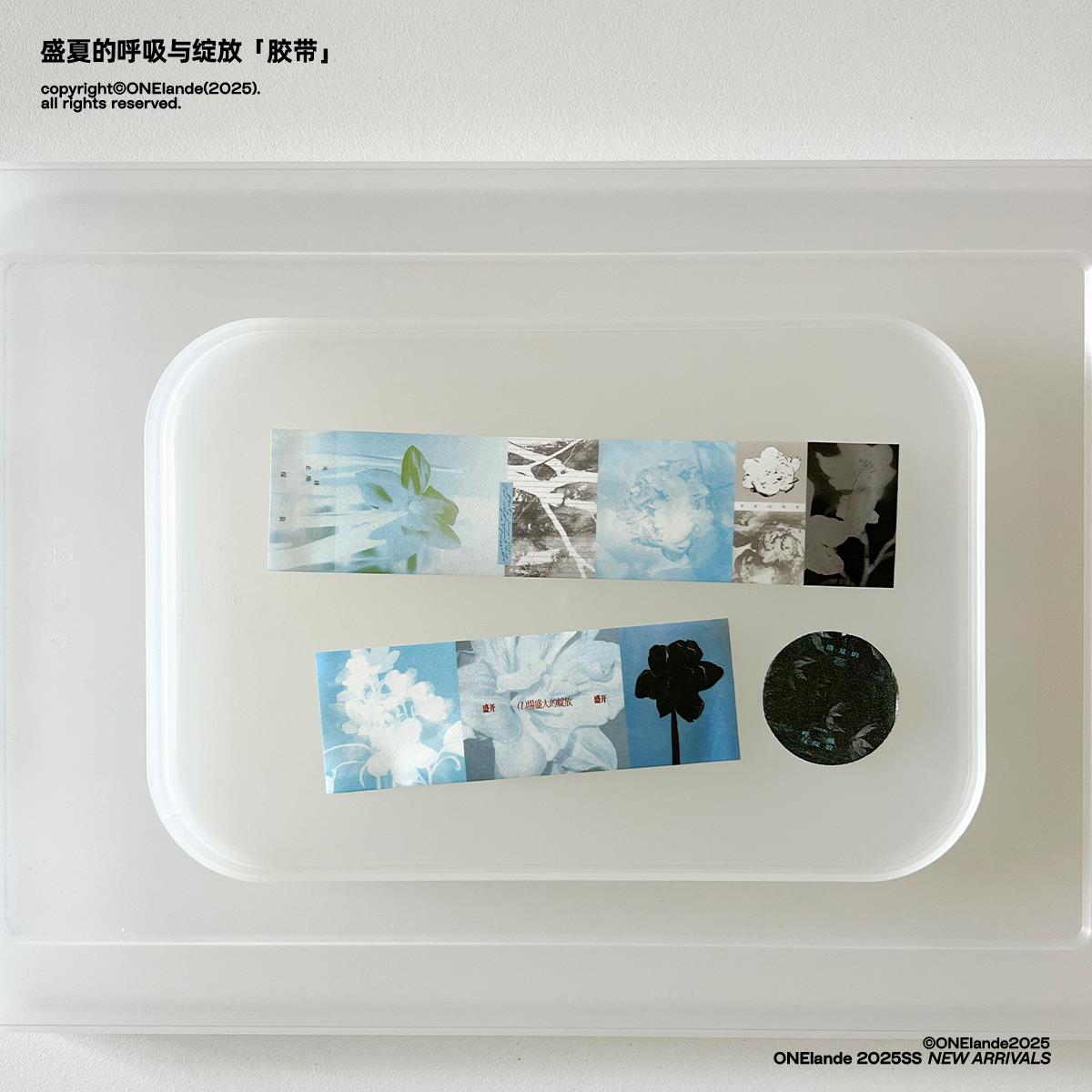 ONElande2025SS! 盛夏的呼吸与绽放 手账原创设计和纸硫酸纸胶带
