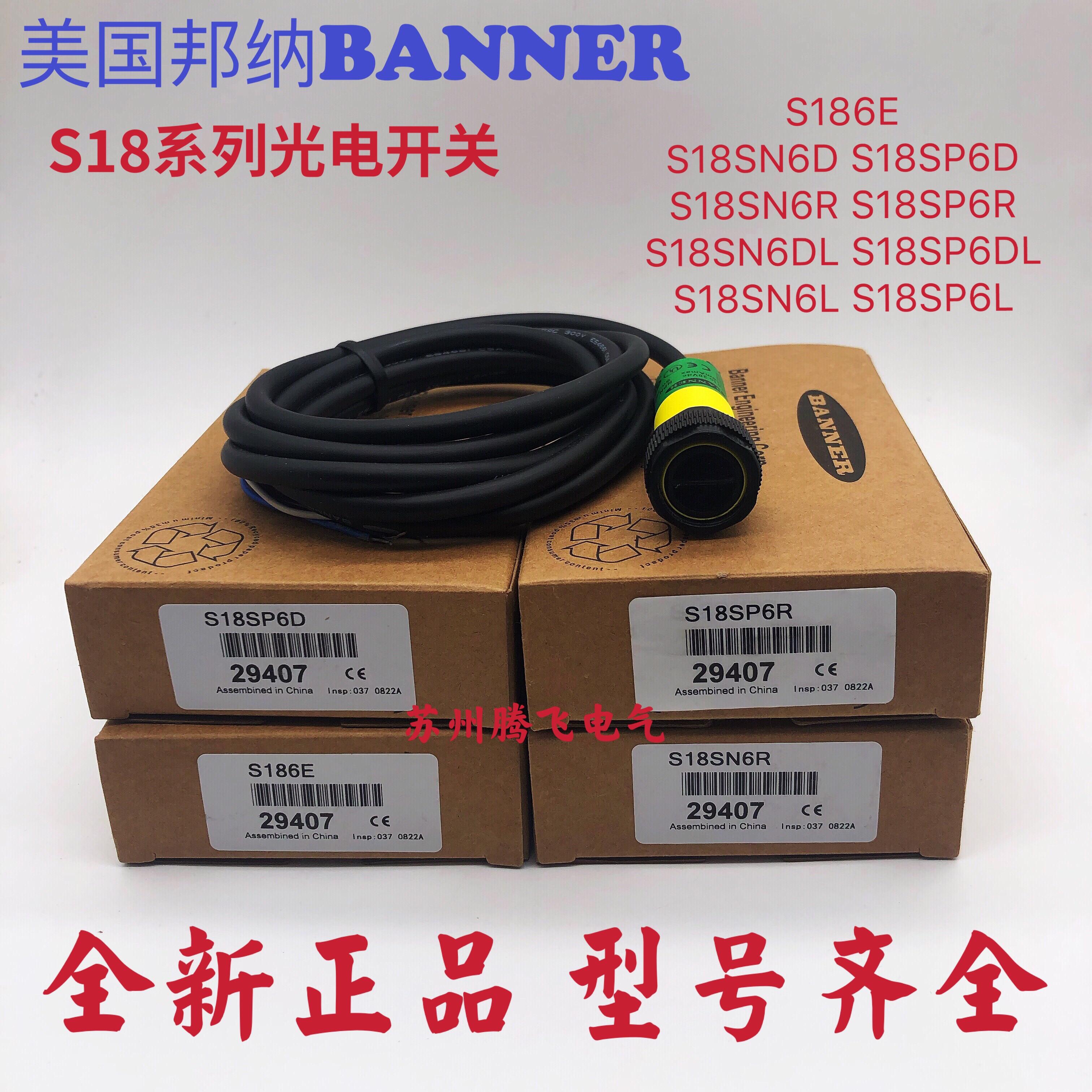 美国邦纳光电开关S18SP6R S18SN6R S18SN6D S186E M18对射传感器