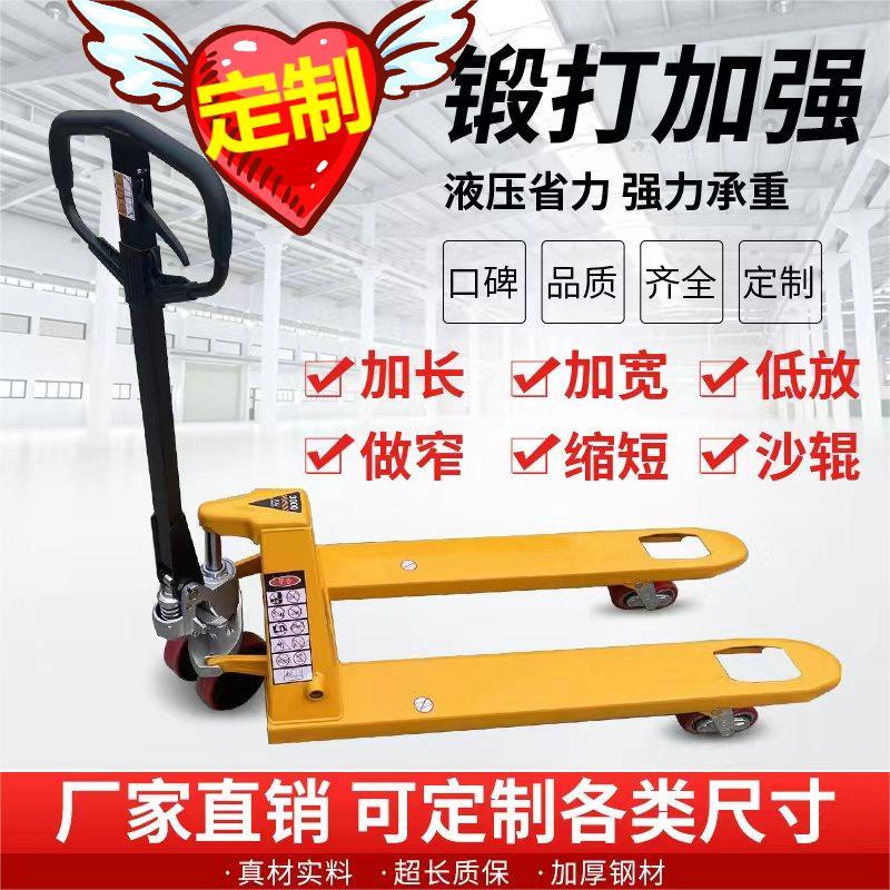 定制叉车加长加宽缩短纱辊槽钢低放地牛搬运车3顿手动液压升高车