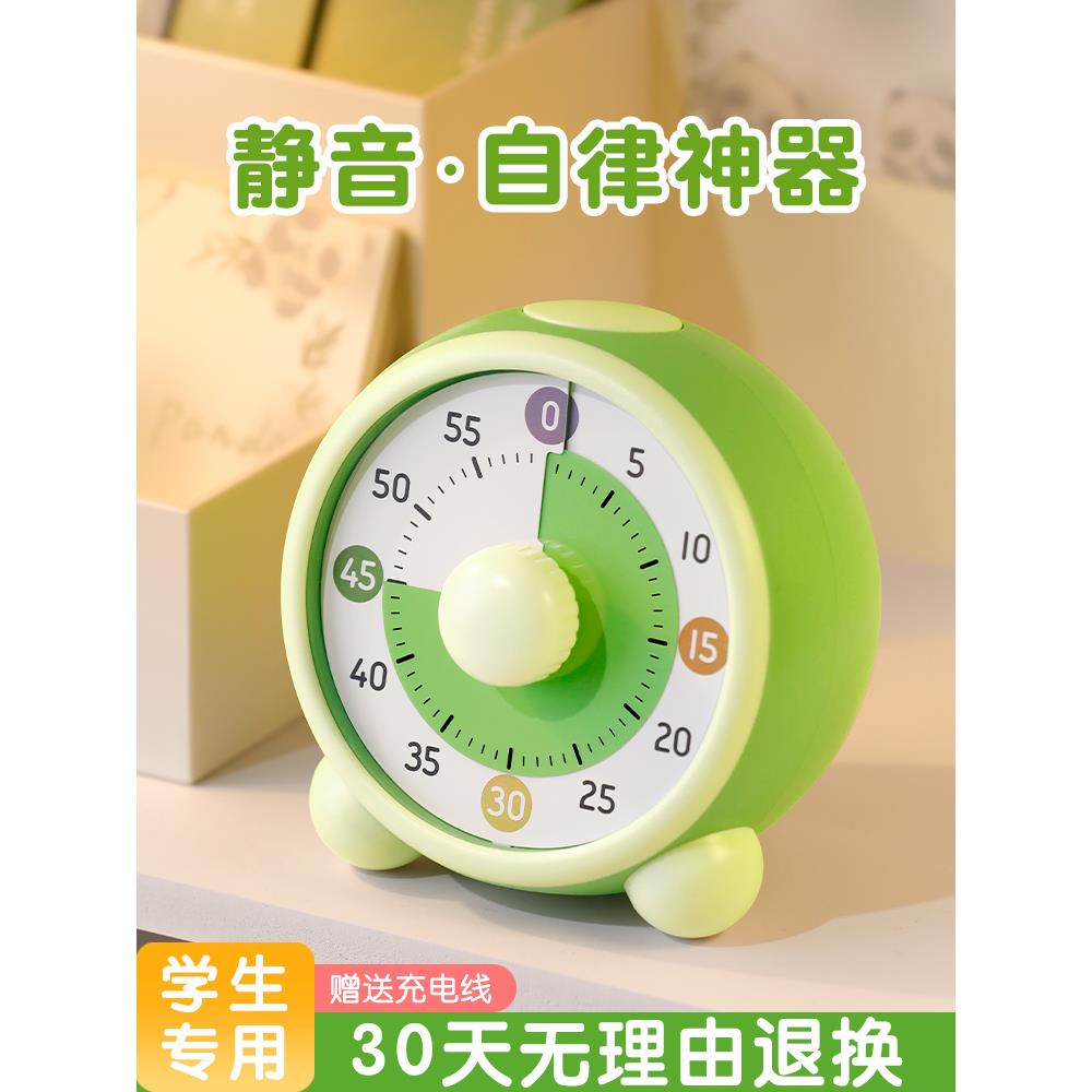 静音计时器儿童学习专用小学生时间管理自律神器可视化电子定时器