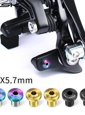 RISK公路自行车钛合金刹皮固定螺丝刹车块止滑5800UT6800DA9000