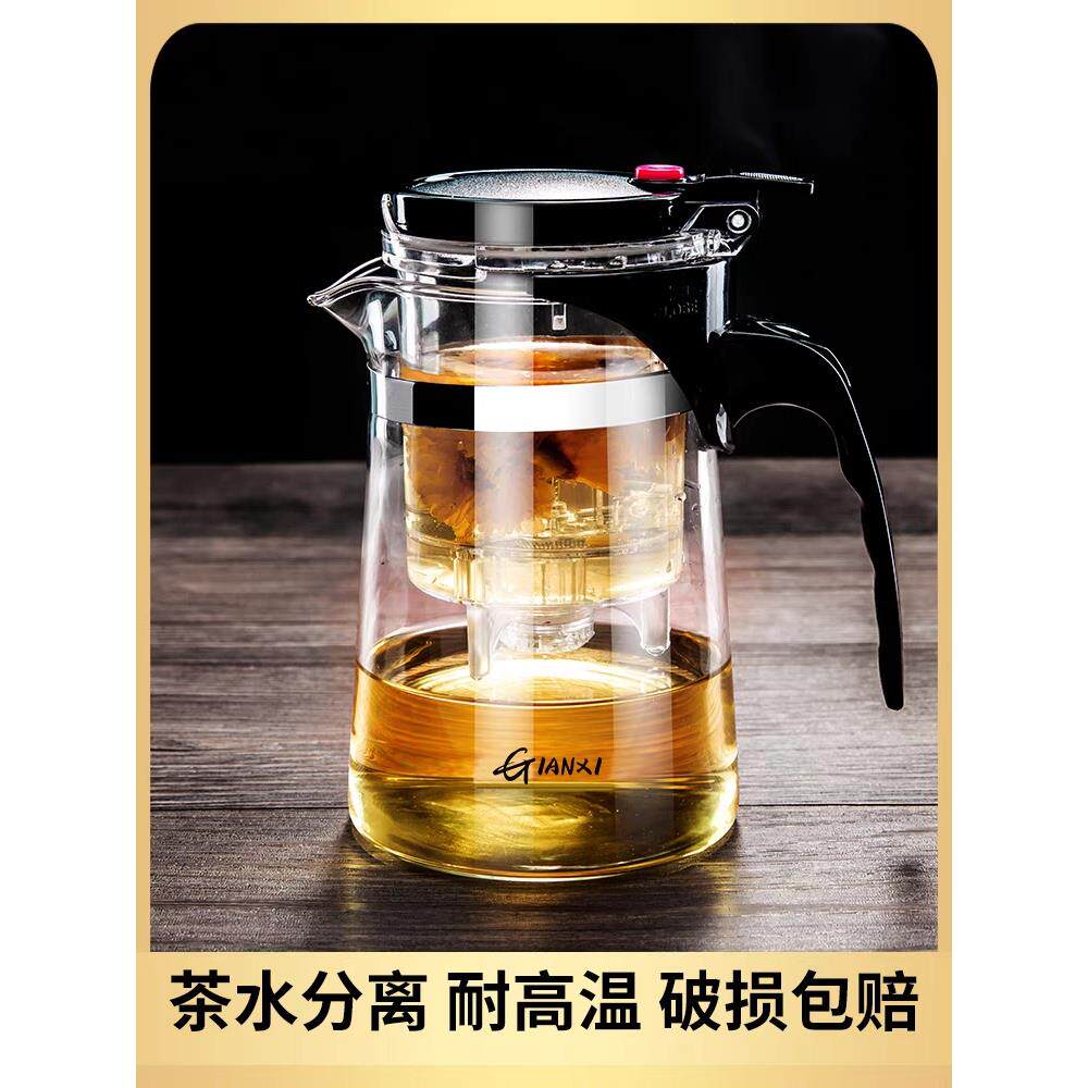 天喜飘逸杯泡茶壶沏茶杯办公室玻璃茶具耐高温冲茶器家用过滤茶壶