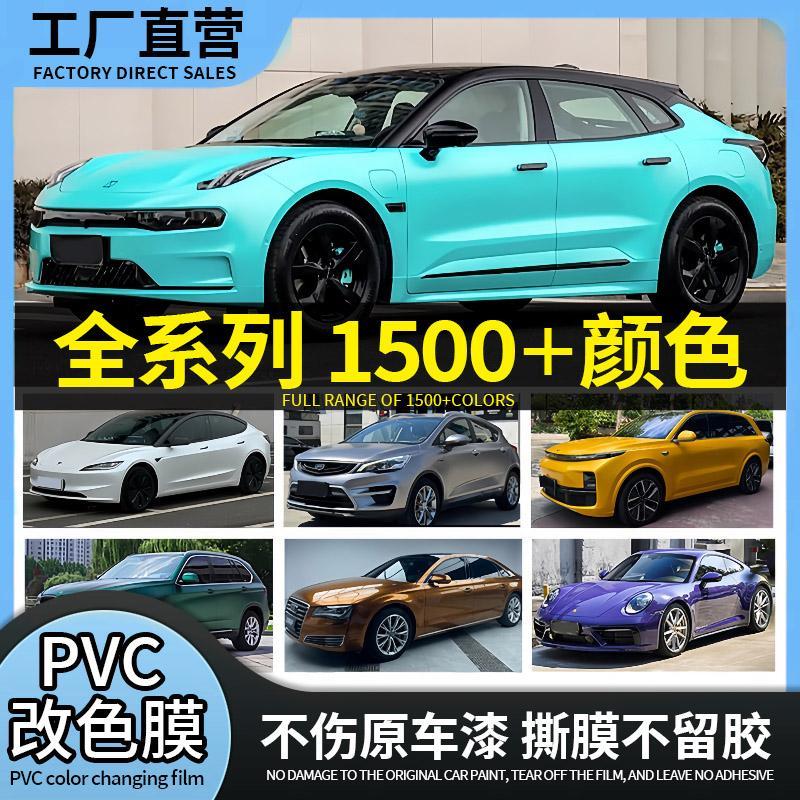 汽车改色膜电光金属系列ppf漆面保护膜工厂全车贴膜一卷起批