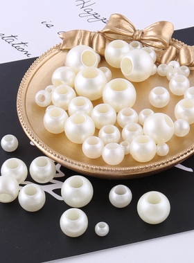 DIY手工串珠制作头发饰品材料包配件ABS高仿发绳发圈专用大孔珍珠