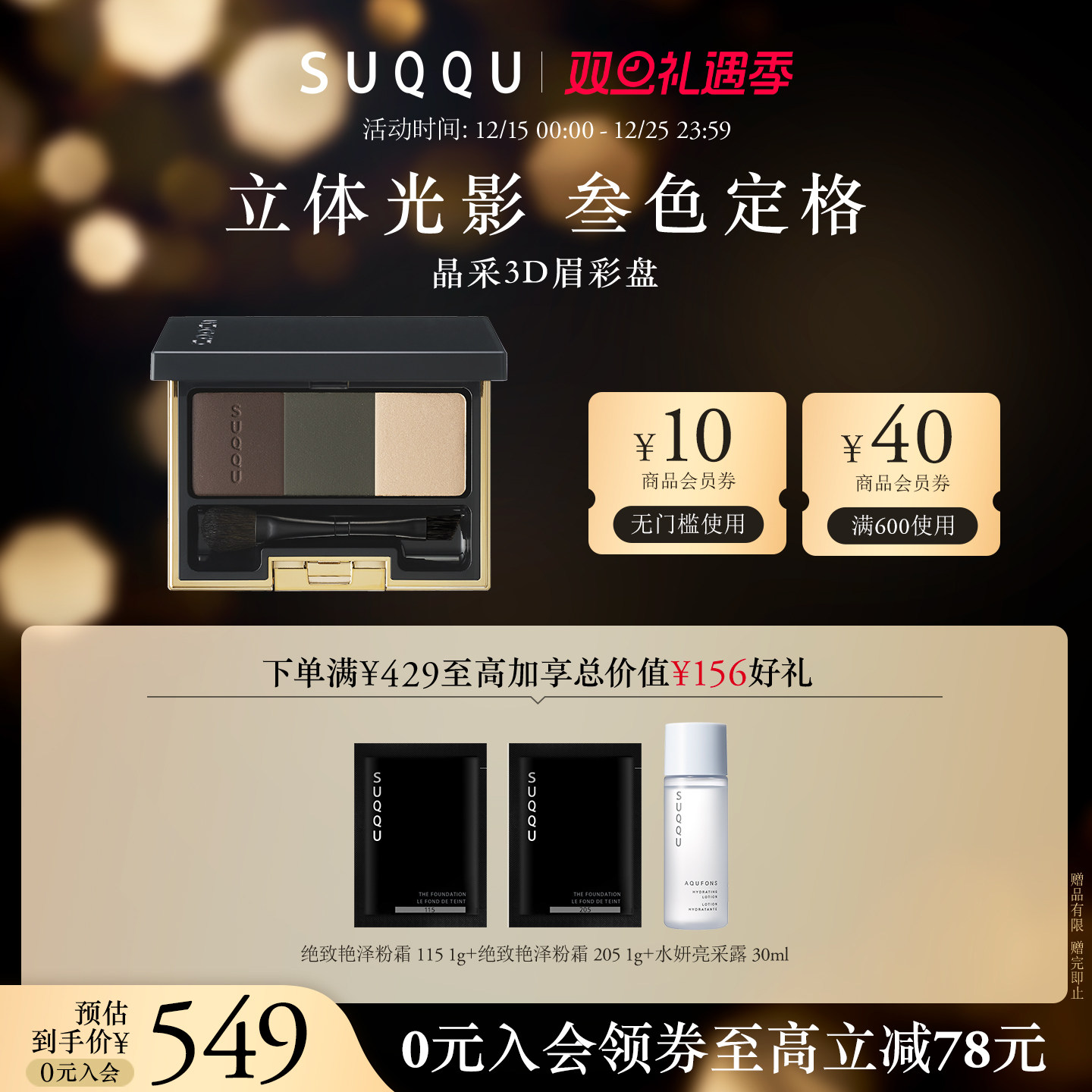 晶采防水眉粉3D光影一笔勾勒