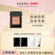新年礼物 SUQQU晶采单色眼影可叠涂珠光哑光4种色调服帖不脱妆