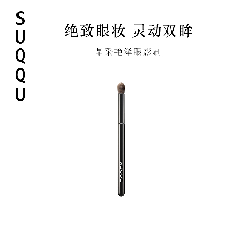 绝色眼部刷专业化妆工具