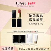 SUQQU晶采润艳唇膏保湿 滋润女显色持久丝滑口红提升气色经典 颜色