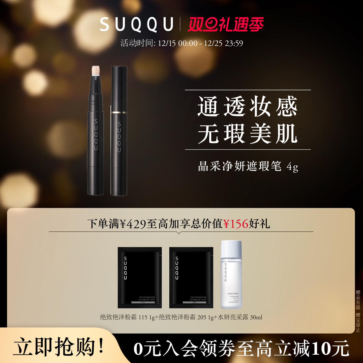 suqqu晶采净妍遮瑕笔水润自然