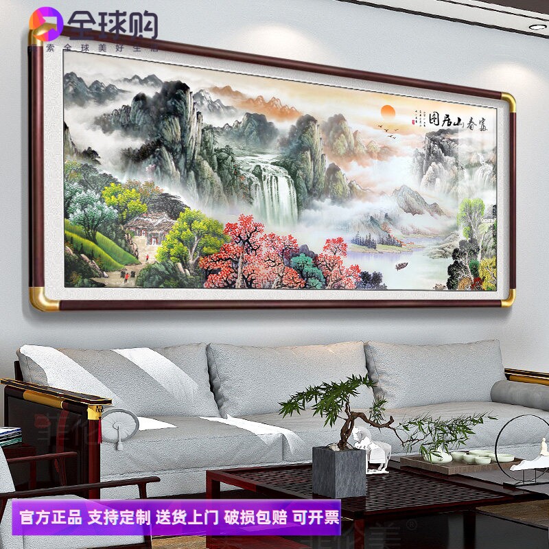 富春山居图客厅装饰挂画山水画风景沙发背景墙国画壁画办公室字画