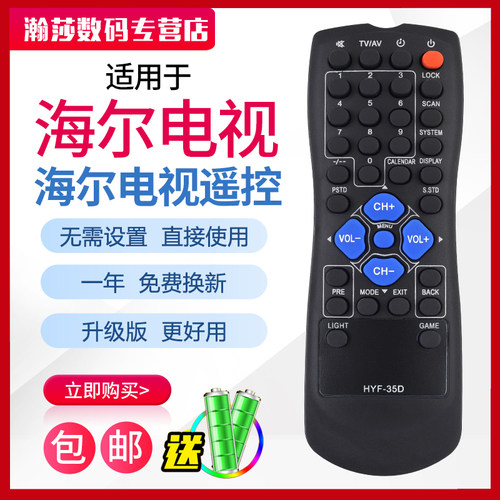 一年质保 只换不修 赠送电池 售后无忧