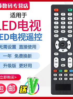 XMAO康彩牌LED TV杂牌JVC王牌KC-M90组装V59 V56液晶电视机遥控器