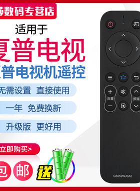适用原装遥控器夏普GB259WJSA2电视遥控器LCD-50/60/70MY5100A LCD-45TX300A LCD-70DS8008A LCD-60MY7008A