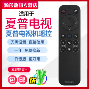 70MY5100A LCD 适用原装 70DS8008A 45TX300A 60MY7008A 遥控器夏普GB259WJSA2电视遥控器LCD