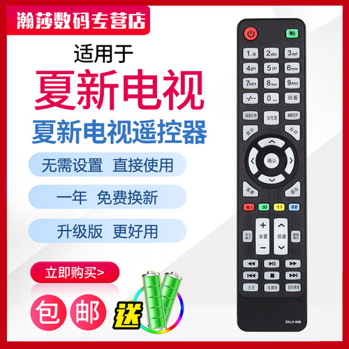 原装品质 无需设置 直接使用 只换不修