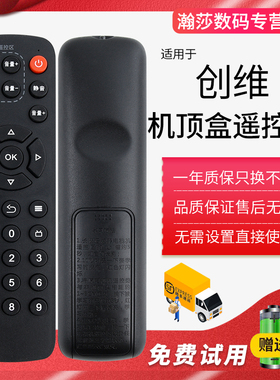 创维智能网络电视盒子机顶盒E2001 H2902 H2903 Q0105 M300遥控器 Q0101 Q0102 Q0103 Q0106 Q0107 Q0108