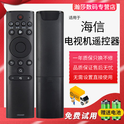 适用海信电视机遥控器CN3A69 HZ43A55 HZ50A55 HZ55A55 HZ58/65A55 H43/50/55/H65E3A HZ50A55/70/A51 A70