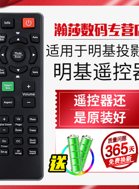 适用明基 MS3083ST TW539 MX3082 MW308D 投影机仪遥控器