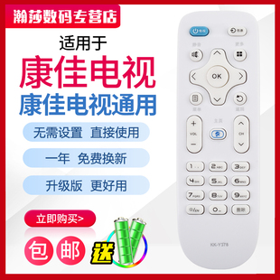 T55U通用43R6000U 40S1 43K35A 适用康佳Y378电视机遥控器T43U LED50R6200U S50U LED42M60A LED49K7200 T49U