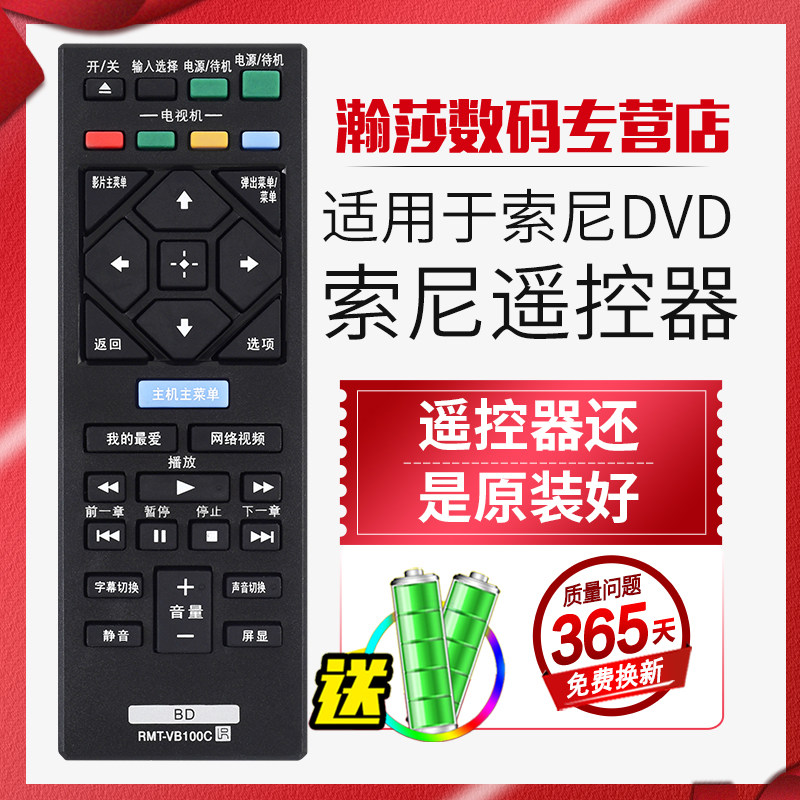 原装索尼DVD蓝光BDP-S1500/S5500 S6200/s