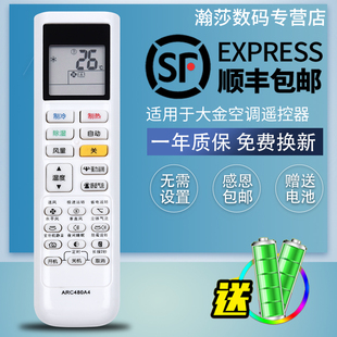 FTXP336RCDN 大金空调遥控器 36G FTXB336TCLW KFR